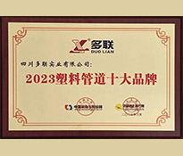 ף�R�����ԃƷ�ƶ�λ�߄��͑����Ĵ���(li��n)��(sh��)�I(y��)���޹�˾�s�@�Ї���ُ�c�И�(bi��o)�W(w��ng)�u�x2023���Ϲܵ�ʮ��Ʒ�ƵȘs�u(y��)��