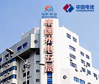 2023��8���cˮ���֌��I(y��)��˾�_�����Ĵι�����ԃ����������ĸ����������I(y��)��(n��i)Ӗ(x��n)�����ɶ�������ԃ��˾��